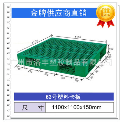 雙面網(wǎng)格地臺(tái)板 塑膠托盤的優(yōu)質(zhì)選擇