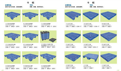 塑料托盤與倉(cāng)儲(chǔ)叉車卡板的專業(yè)選購(gòu)指南